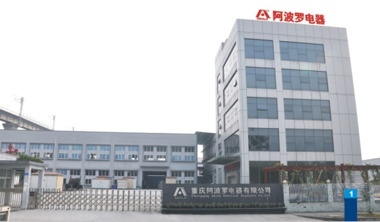 重庆阿波罗电器有限公司